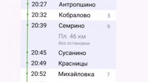 Информатор электрички Санкт-Петербург - Оредеж ЭД4М с новыми станциями