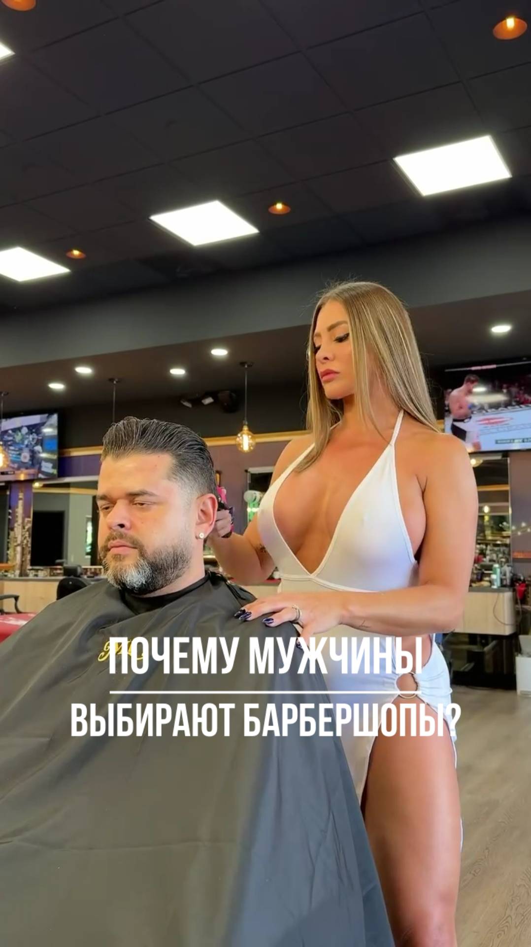 Почему мужчины выбирают барбершопы? смотреть онлайн