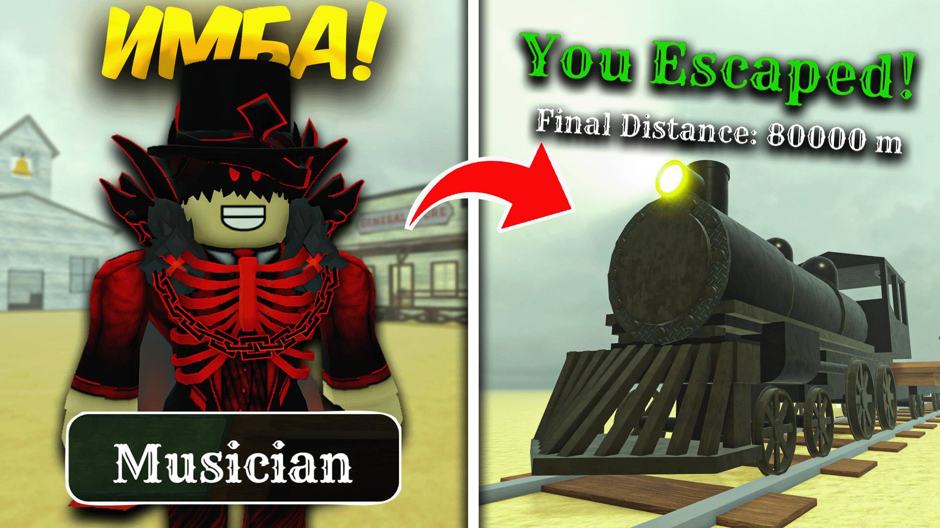 🤠 САМЫЙ ЛУЧШЫЙ КЛАСС! ПРОШЁЛ ЗА МУЗЫКАНТА ДО МЕКСИКИ В МЁРТВЫХ РЕЛЬСАХ | Dead Rails  🎩