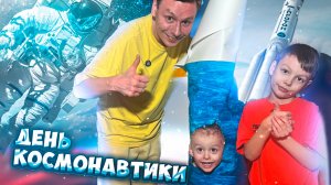 РАКЕТА СВОИМИ РУКАМИ В ДЕНЬ КОСМОНАВТИКИ | ПОДЕЛКИ С ДЕТЬМИ