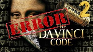 (Часть 2)  Код Да Винчи дешифрован НЕверно!