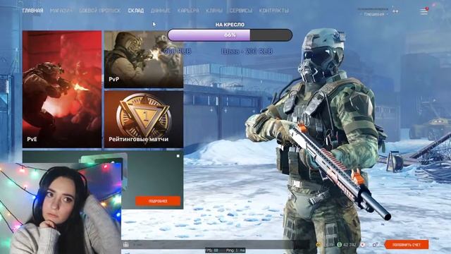 Вечерний стрим с вебкой.  Девушка играет ► Warface ► Урона снова нет