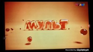 Анос и  маленький рекламный блок на канале мульт