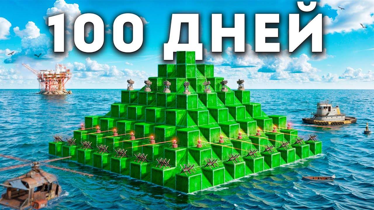 2K 60fps* 100 ДНЕЙ в ПИРАМИДЕ! История ВОЙНЫ с КЛАНОМ ЧИТЕРОВ в РАСТ RUST