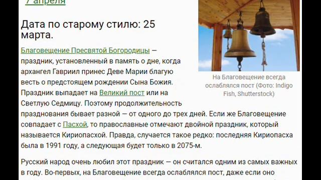 7 апреля - День здоровья, красоты в Армении, флага в Словении и бобра смотреть онлайн