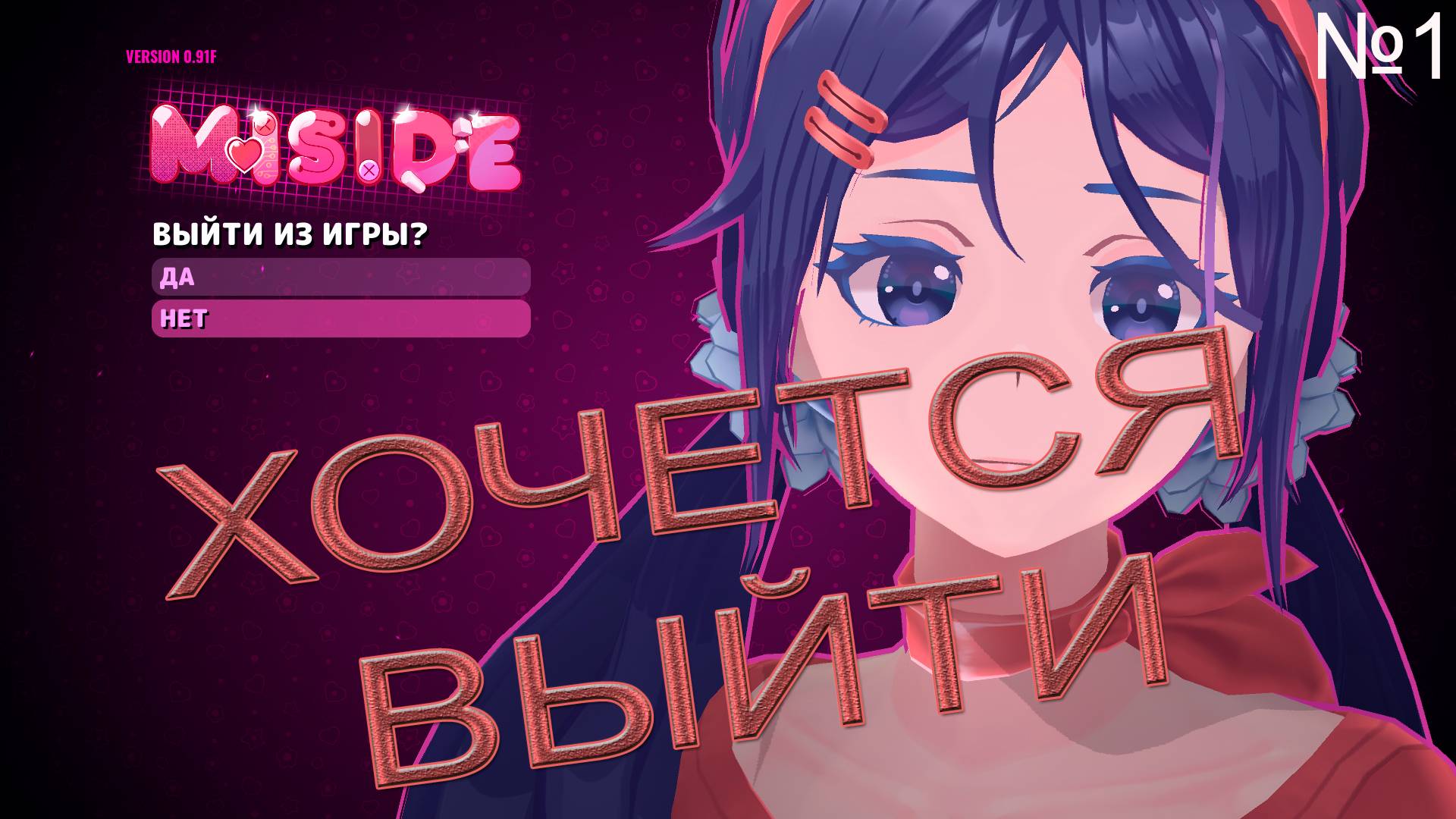 Я НЕ ПОНЯЛ ХАЙПА ЭТОЙ ИГРЫ→MiSide#1 смотреть онлайн