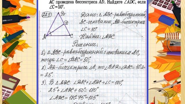 №229-7кл.#решение #геометрия 7-9.Атанасян. смотреть онлайн