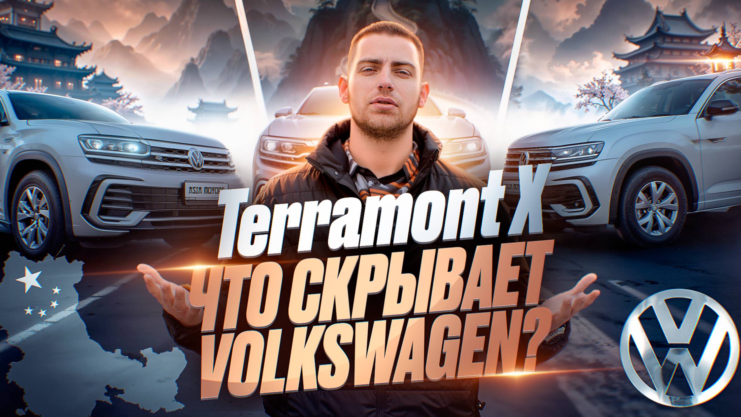 VOLKSWAGEN TERRAMONT X : Как СЭКОНОМИТЬ 1 000 000₽❓ смотреть онлайн