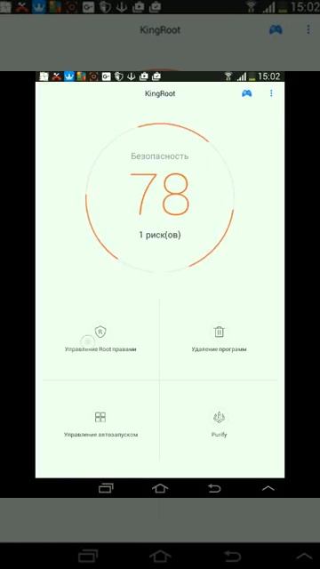 KingRoot программа позволяющий разрешить рут права смотреть онлайн