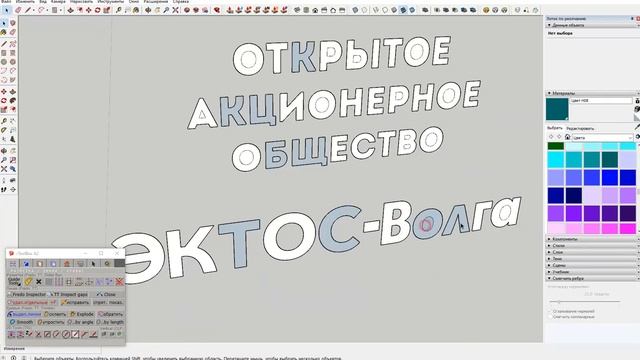 Точная модель стелы доски почёта в Sketch up. #sketchup #3d смотреть онлайн