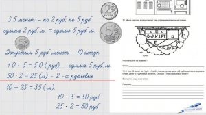 ВПР математика 2025 / ВПР по математике 4 класс / учимся решать логические задачи #начальнаяшкола