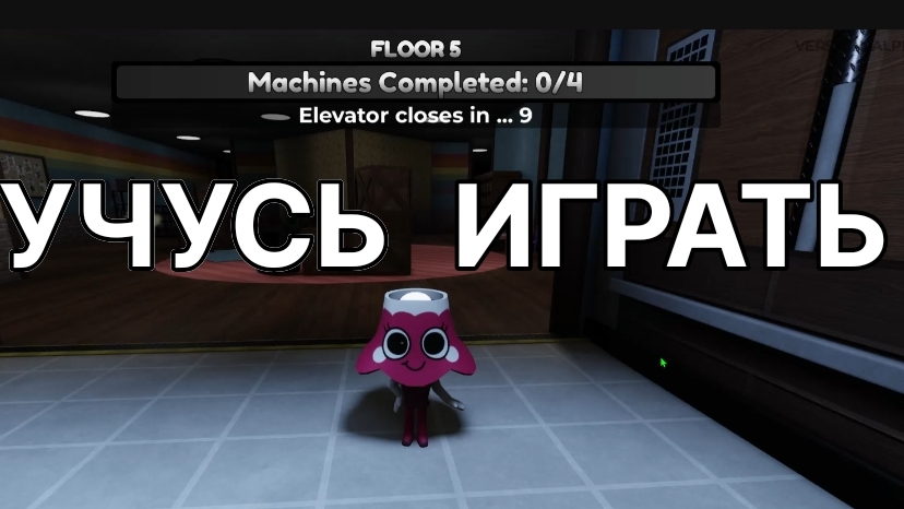 УЧУСЬ ИГРАТЬ НА БРИТАНИ! смотреть онлайн