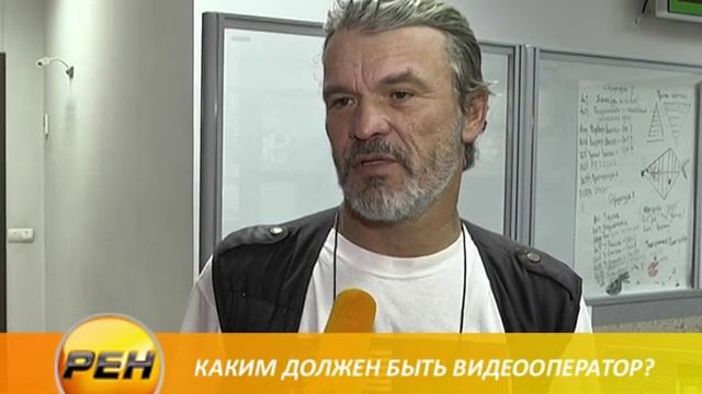 Узнай больше! Каким должен быть видеооператор? Промо на Рен-Сэт-ТВ смотреть онлайн