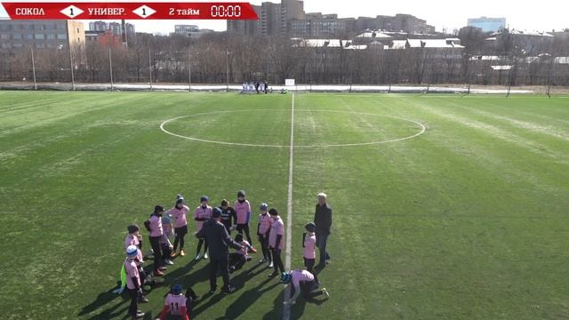 "Сокол" - "Университет" смотреть онлайн