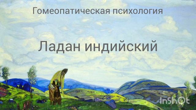 Ладан индийский. #гомеопатия #гомеопат #исцеление #исцелисебясам #ладан смотреть онлайн