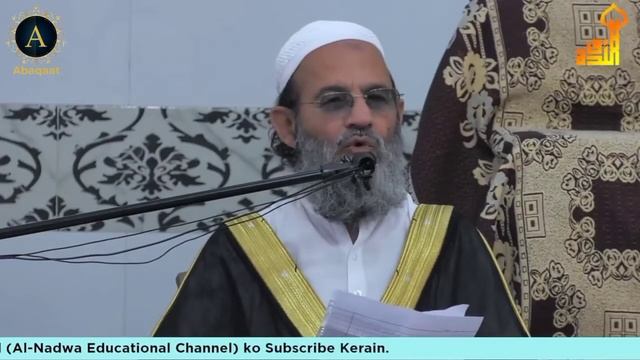 Maulana Fatah Muhammad Jalandhari Reh Ki Wafa'at Kab Hue? Mufti Saeed Khan Sahab смотреть онлайн