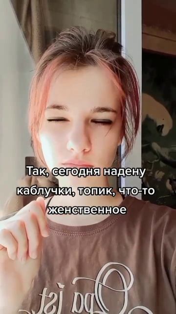 #стиль #одежда #мысли #лук #женщина #каблуки #топ #платья #девушка #спорт #спортивныйстиль #тикток смотреть онлайн