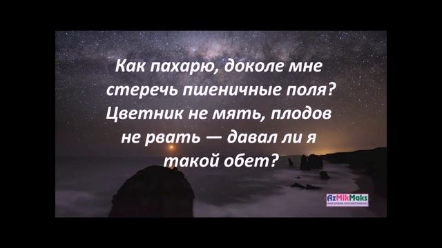 ПОЭТИЧЕСКИЙ АЛЬМАНАХ 5 НИЗАМИ ГЯНДЖЕВИ смотреть онлайн