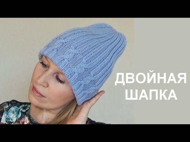 Двойная шапка бини. Вязание спицами. Knitting Beanie Hat. Tutorial смотреть онлайн