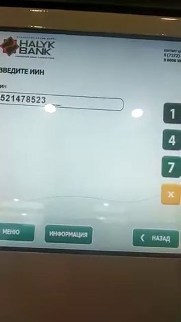 Халык банк, оплата через терминал, окна смотреть онлайн