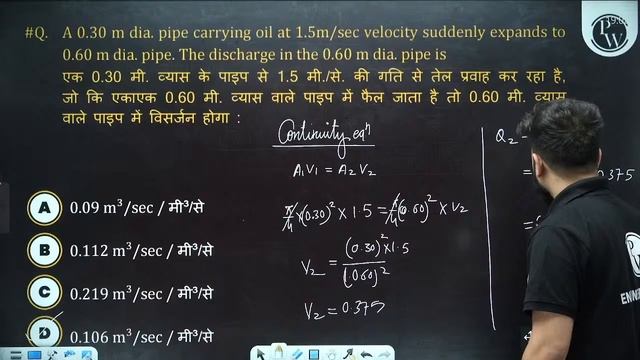 SSC JE 2024 Civil Engineering 100 MOST EXPECTED QUESTIONS🤯🔥 | Fluid Mechanics 02 | SSC JE Civil PYQ смотреть онлайн
