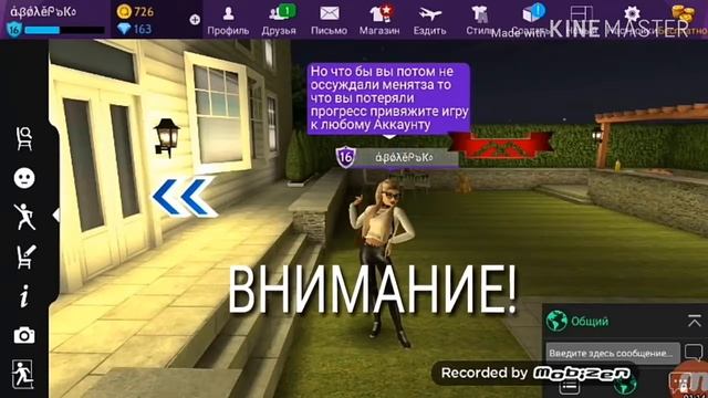 || Как повысить уровень? || Avakin Life || смотреть онлайн