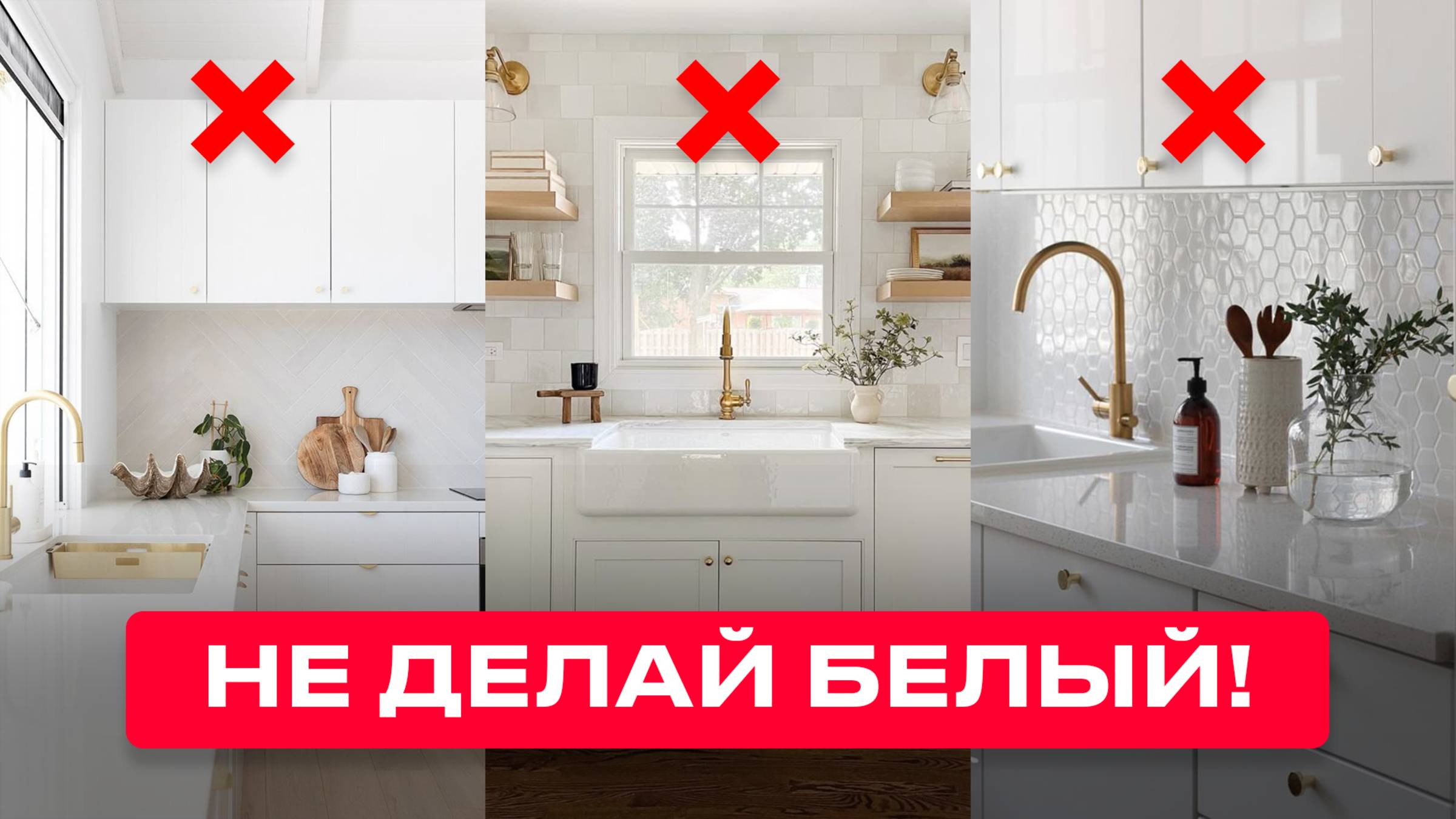 Не Покупайте БЕЛУЮ КУХНЮ! Какие цвета выбрать смотреть онлайн