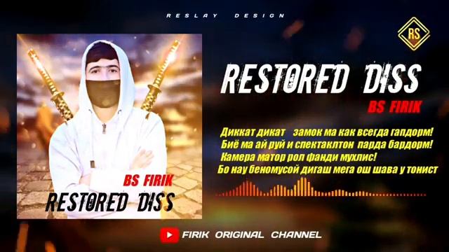 ФИРИК ДИС ДА НИГЕРО (РЭП) ⚔ смотреть онлайн