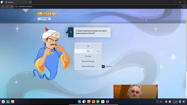 Акинатор угадывает История всего/Владислав смотреть онлайн