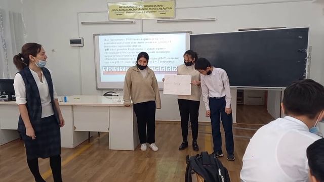 Химия/7-сынып/Муналбаева Асылай Боранбаевна смотреть онлайн