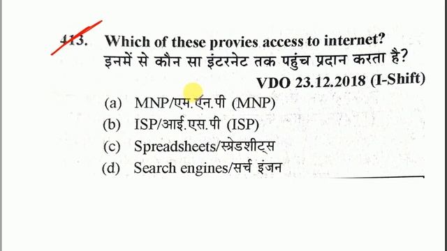 Class -18 ||#UPSSSC JE Exam || Top 50 Mcq GK/GS/BASIC OF COMPUTER & APPLICATIONS For All Branch смотреть онлайн