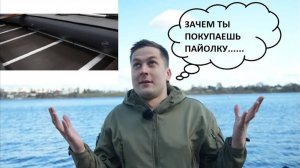 НДНД или пайол？ Выбор очевиден!