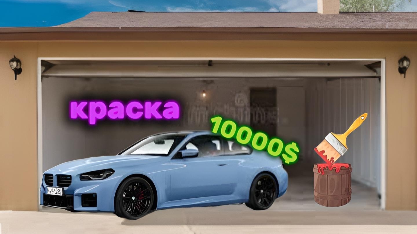 сколько стоит самая дорогая краска для BMW смотреть онлайн