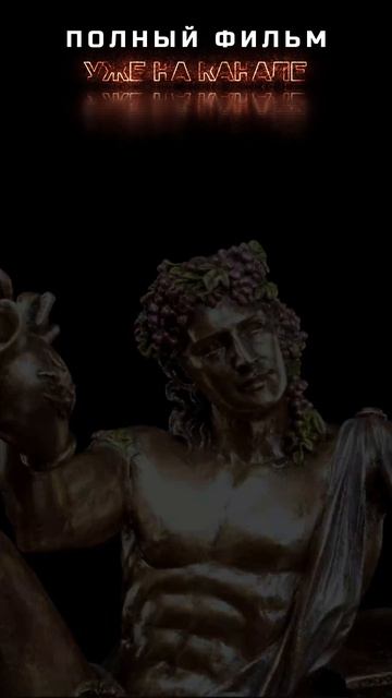 Подкаст #1 Про Греческую мифологию #shorts #история #Мифы #Мифология #подкаст #научпоп #Зевс смотреть онлайн