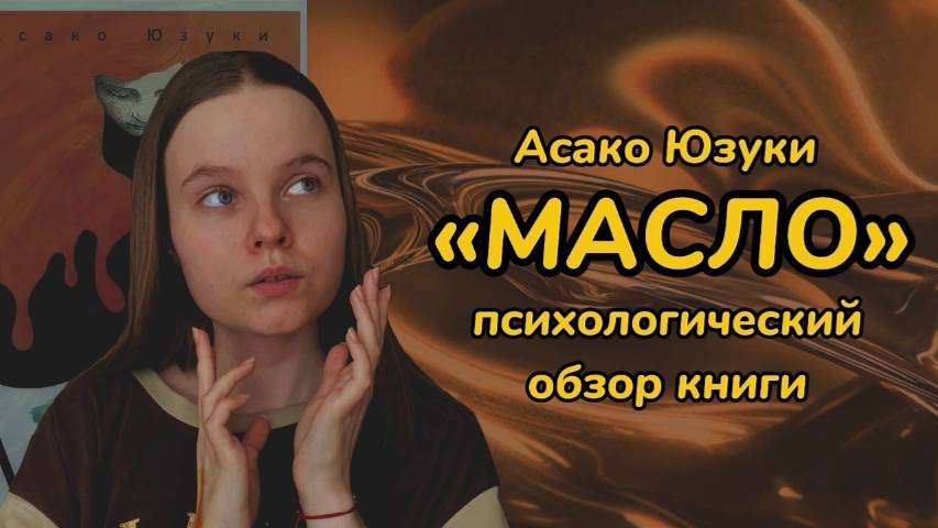 Асако Юзуки 