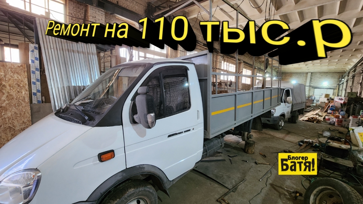 Замена рессор. Грузоперевозки на Газели смотреть онлайн