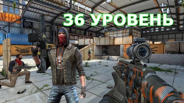 36 УРОВЕНЬ И НЕБОЛЬШИЕ ИТОГИ В ИГРЕ ТАКТИКАЛ ОПС | TACTICAL OPS