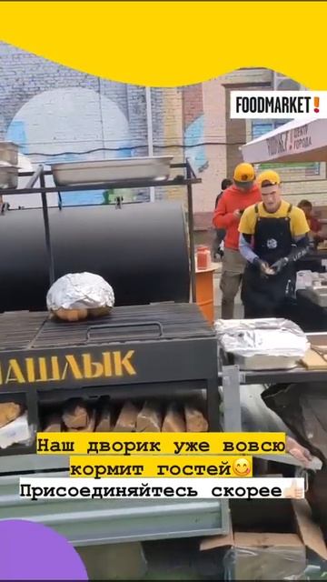 Атмосфера на Foodmarket, Краснодар! смотреть онлайн