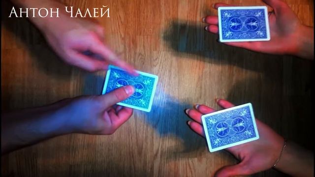 Интересное видео невероятного фокуса с картами! смотреть онлайн
