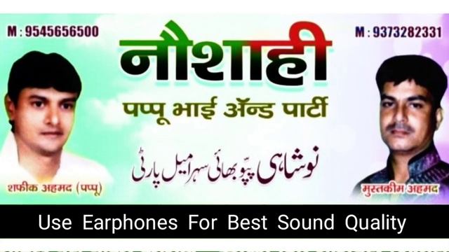 Hazrat Ali Ke Noore Nazar Ko Salam / Naushahi Pappu Qawwal.. смотреть онлайн