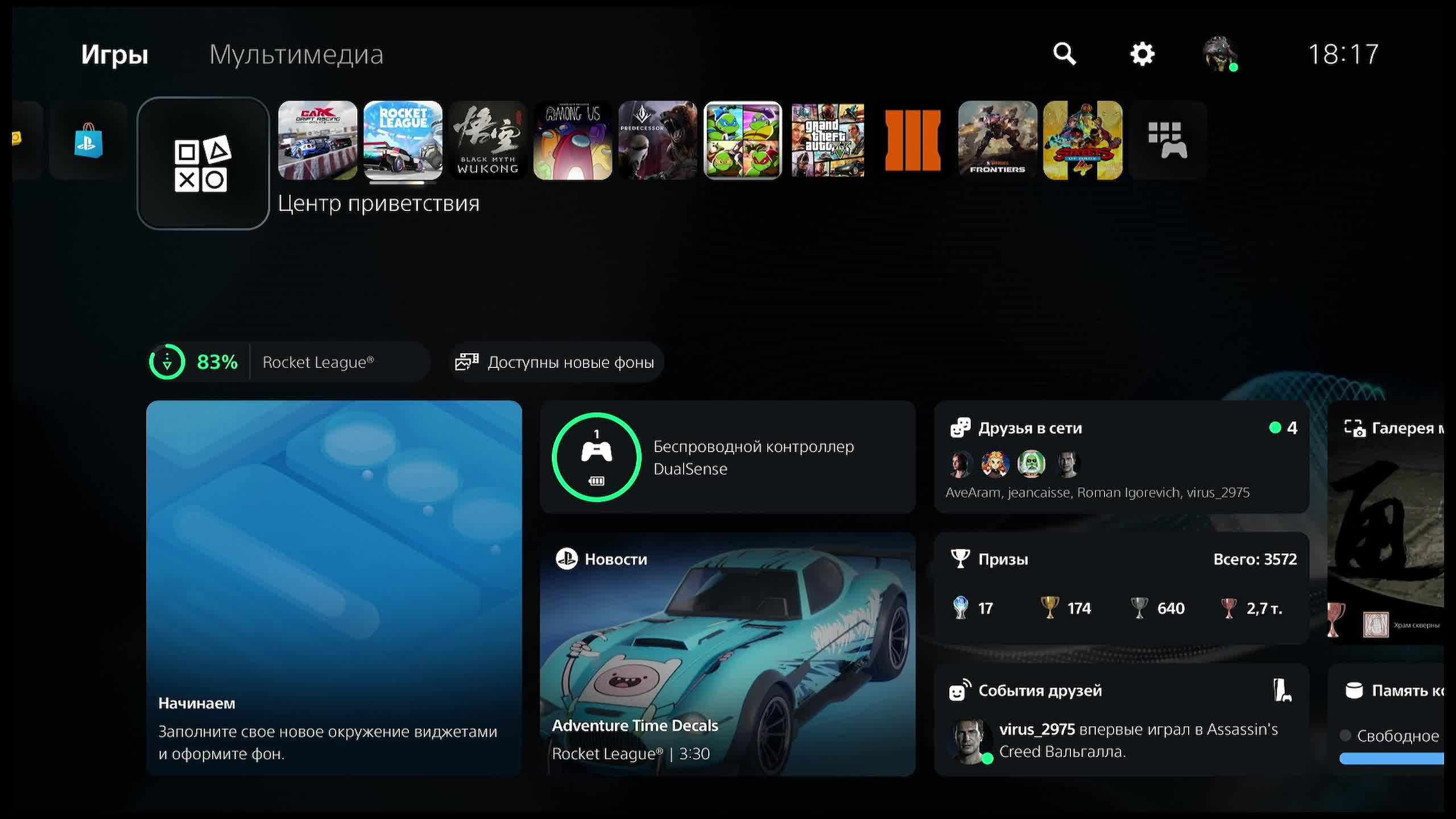 видеоиграю смотреть онлайн