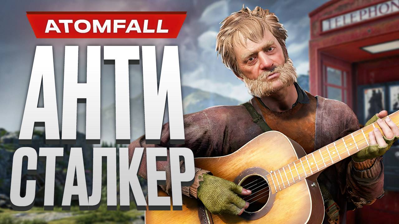 Обзор Atomfall смотреть онлайн