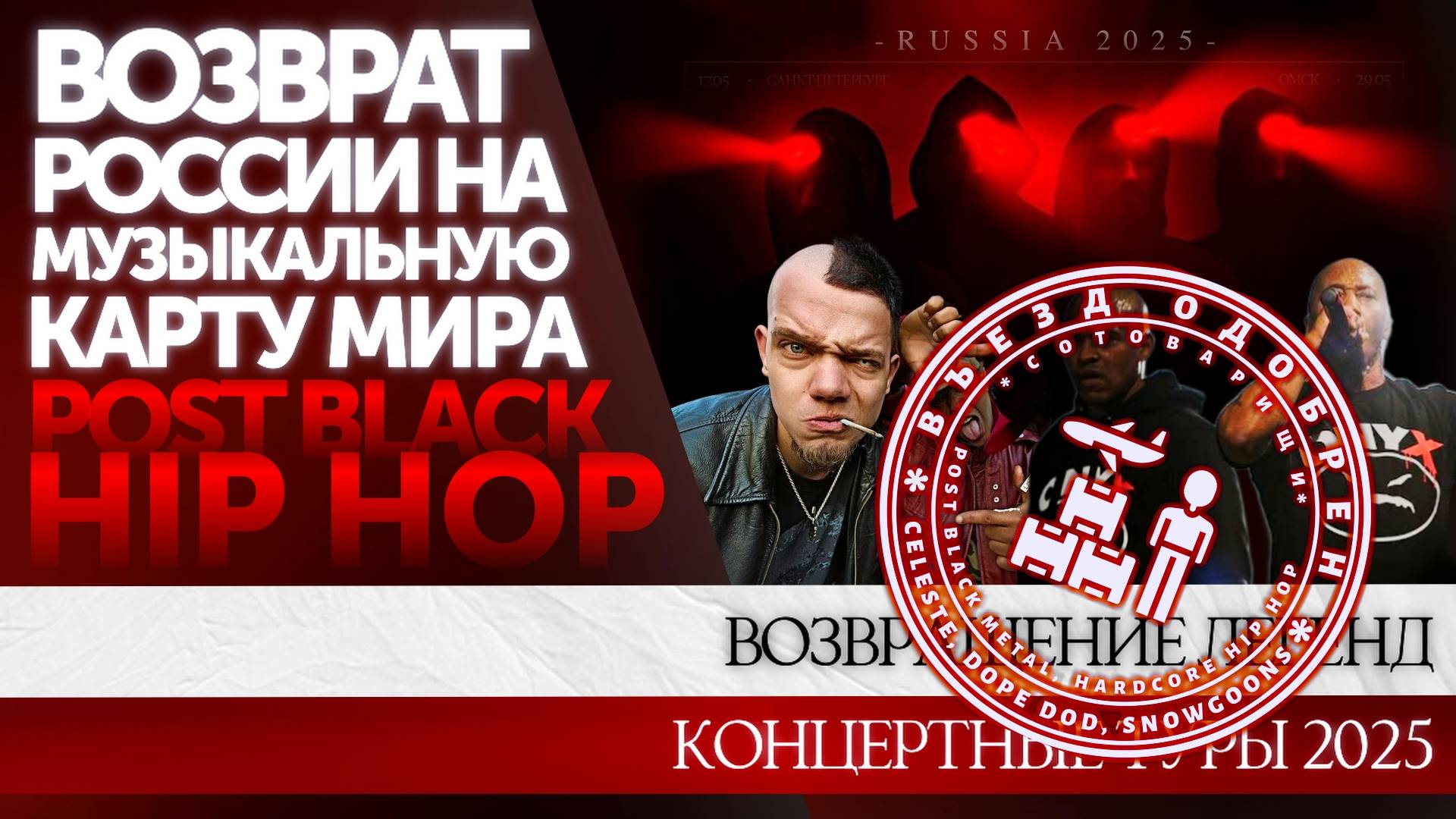 В ОБХОД ВСЕХ САНКЦИЙ - CELESTE И ONYX ВОЗВРАЩАЮТСЯ В РОССИЮ! смотреть онлайн