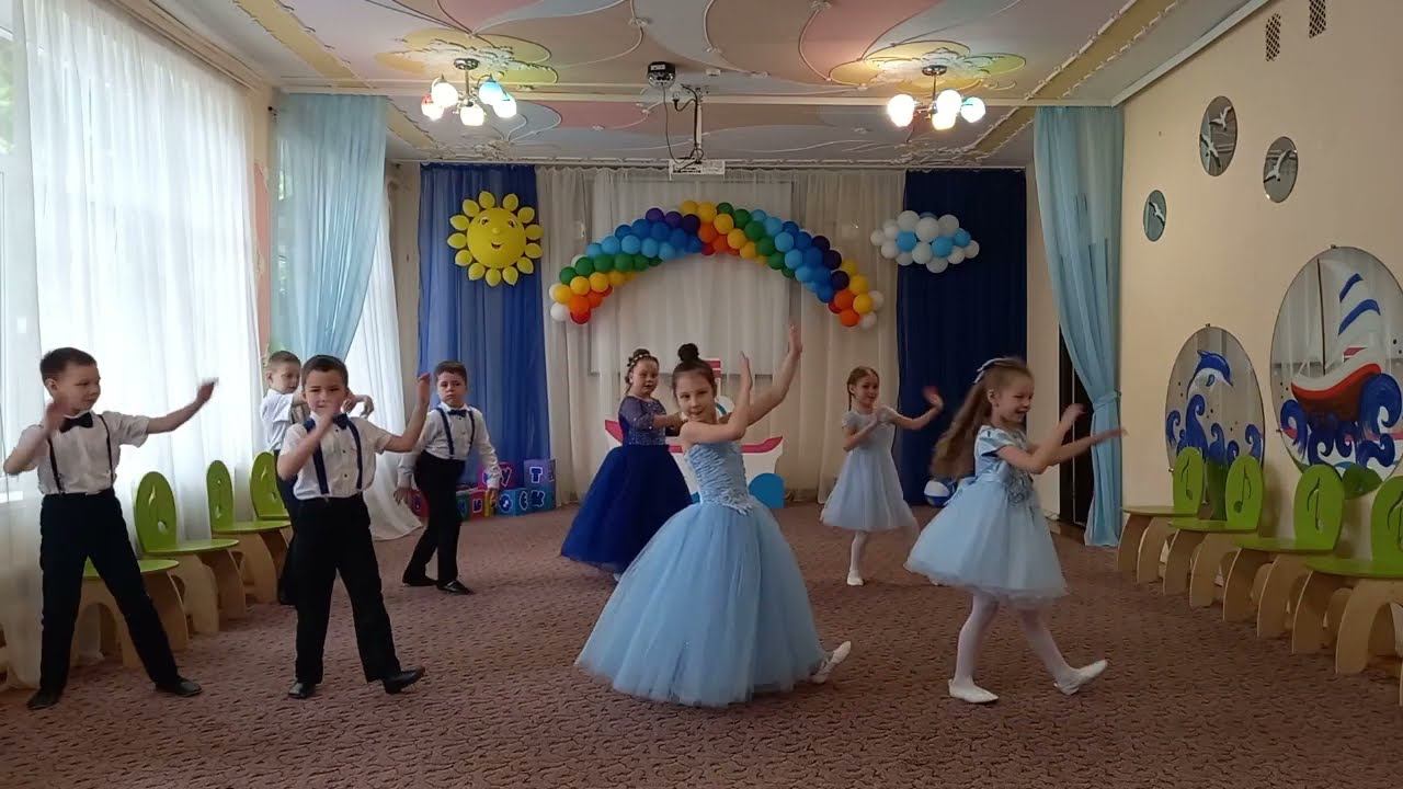 А рыбы в море плавают вот так (Танец на выпускной в детском саду) смотреть онлайн