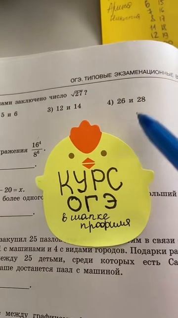 ОГЭшный корень #огэ #огэ2023 #огэматематика #алгебра смотреть онлайн