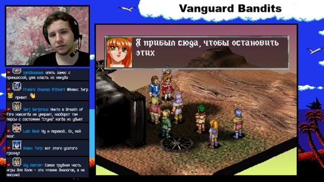 Vanguard Bandits смотреть онлайн