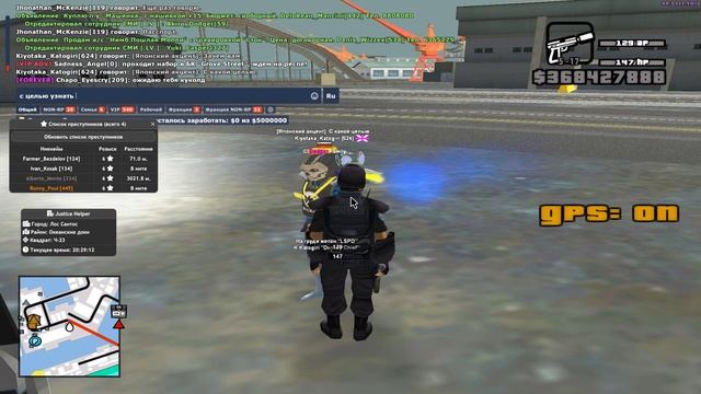 Первая часть