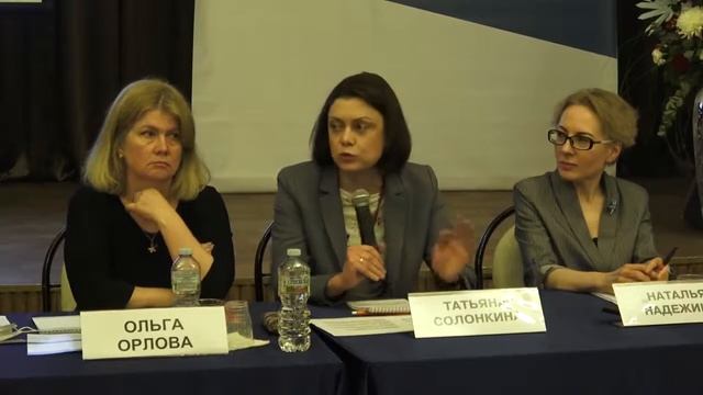 Круглый стол с представителями органов опеки и попечительства Москвы и МО на ППКР 2021 смотреть онлайн