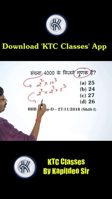 Factor || Math by shahil sir || math tricks || ssc CGL #gs #gs #currentaffairs смотреть онлайн