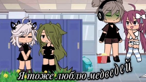 ~Идея не моя#гача#тренд#идеянемоя#гачатренд~